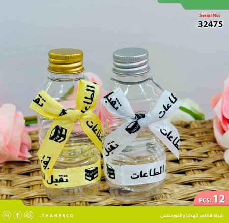 توزيع حج وعمرة